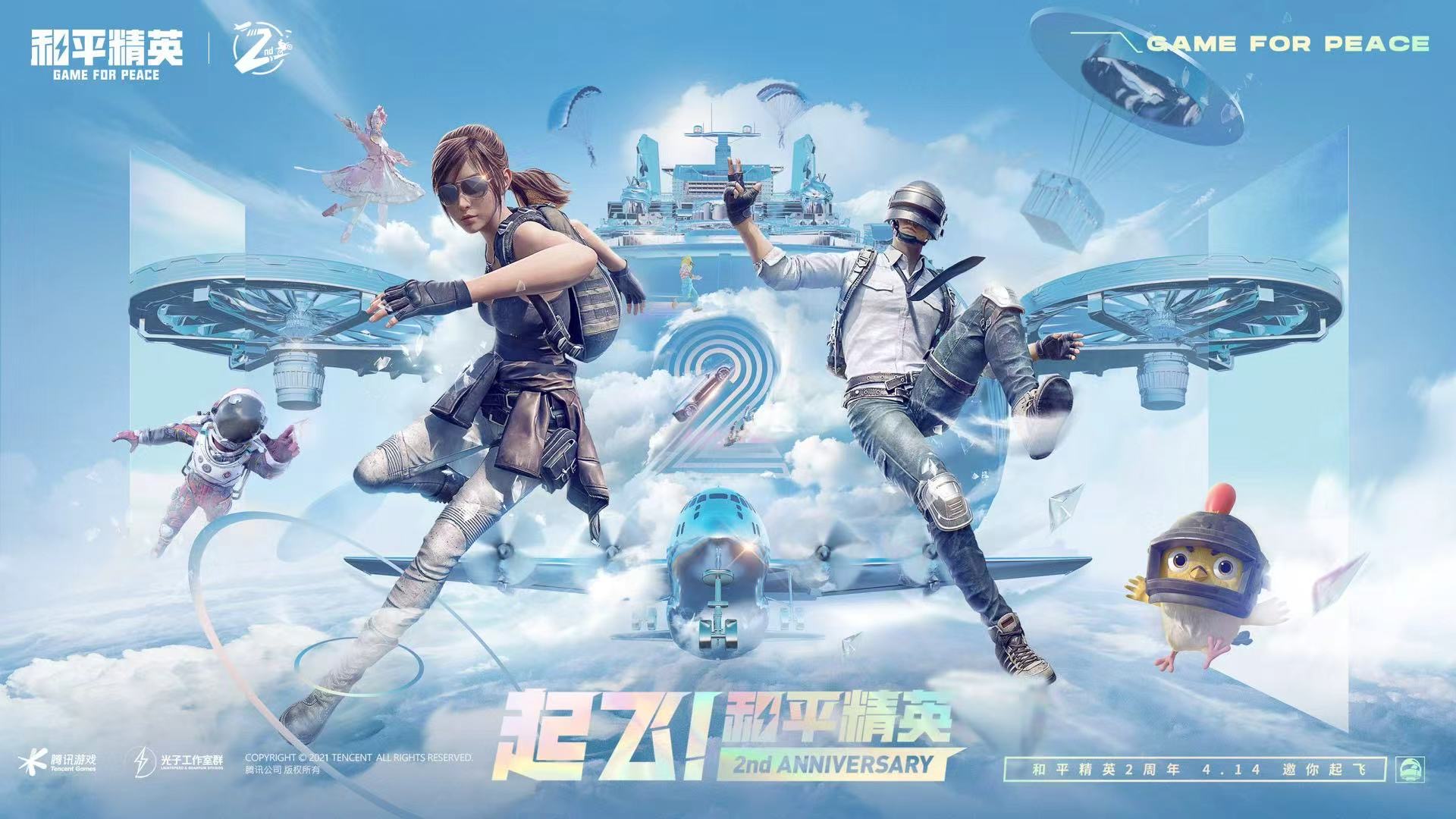 和平精英辅助【雪花直装V6.0】透视自瞄 人物加速 车辆加速 显示名字