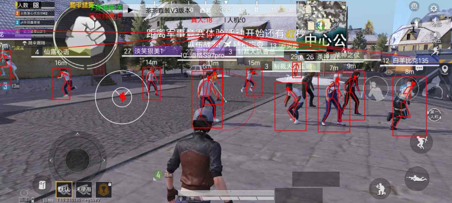 和平精英辅助【保时捷】